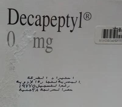 Decapeptyl - مدونة صدى الامة